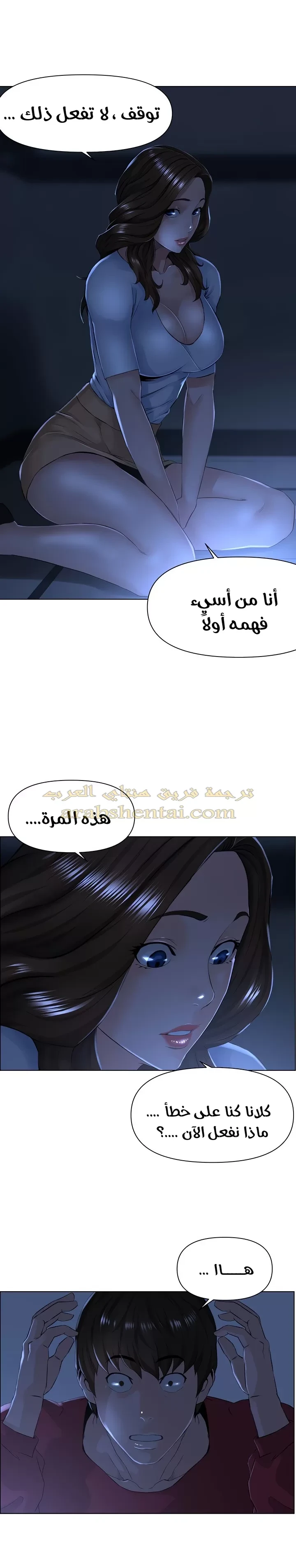 الجيران المشاهير - 3 - 64f9f1ee5e41b.webp