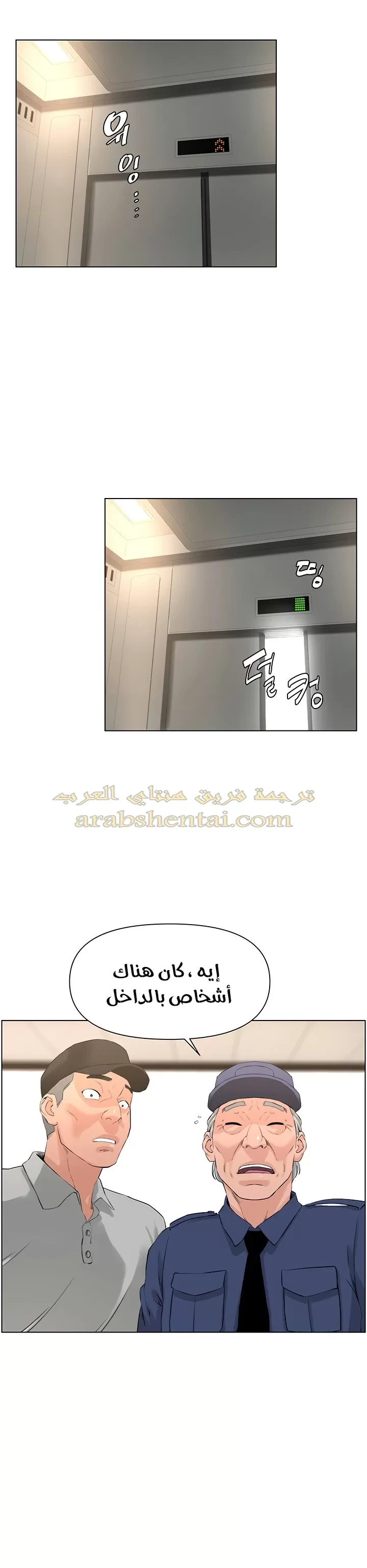 الجيران المشاهير - 3 - 64f9f1eeb09ab.webp