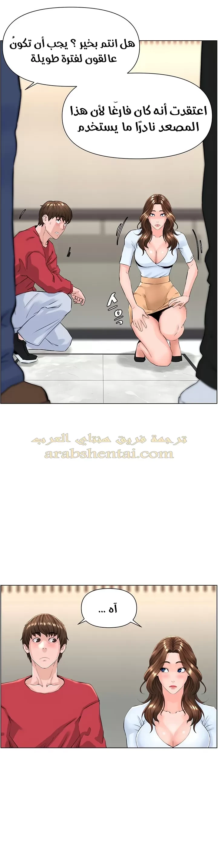 الجيران المشاهير - 3 - 64f9f1eedf2f5.webp