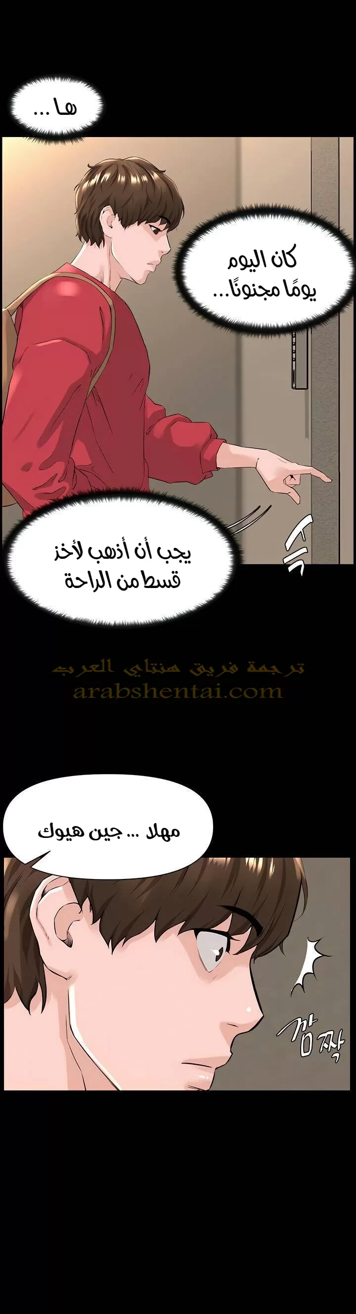الجيران المشاهير - 3 - 64f9f1ef75783.webp