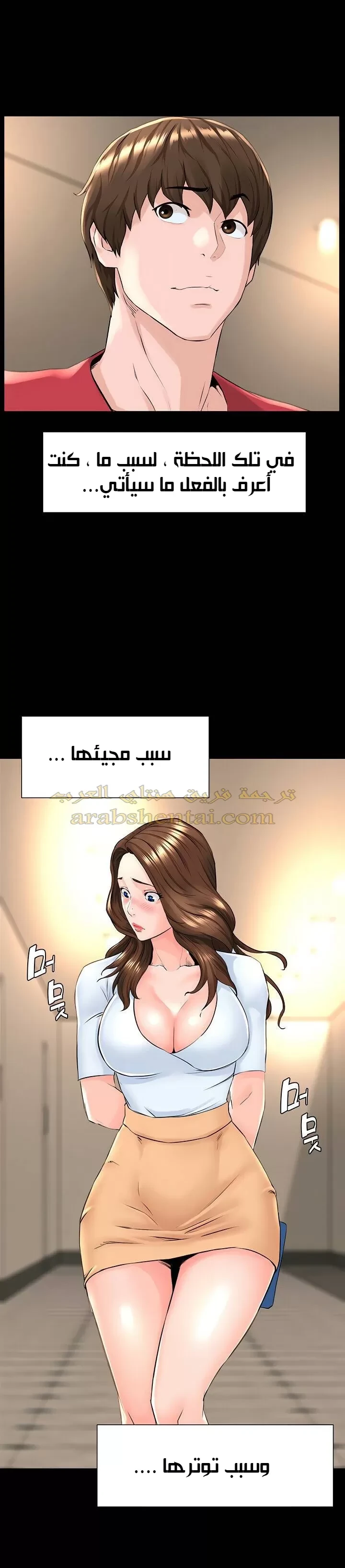 الجيران المشاهير - 3 - 64f9f1f023bef.webp