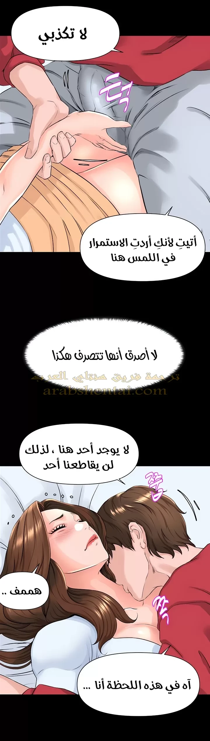 الجيران المشاهير - 3 - 64f9f1f0b29b8.webp