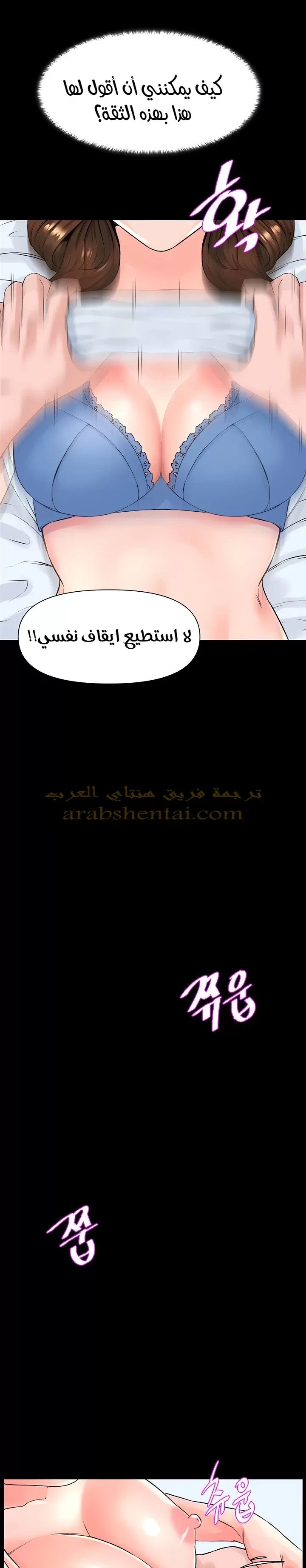 الجيران المشاهير - 3 - 64f9f1f0e81a3.webp