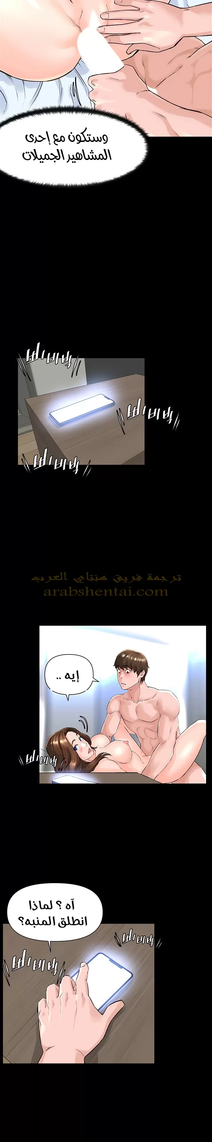 الجيران المشاهير - 3 - 64f9f1f1cd46b.webp