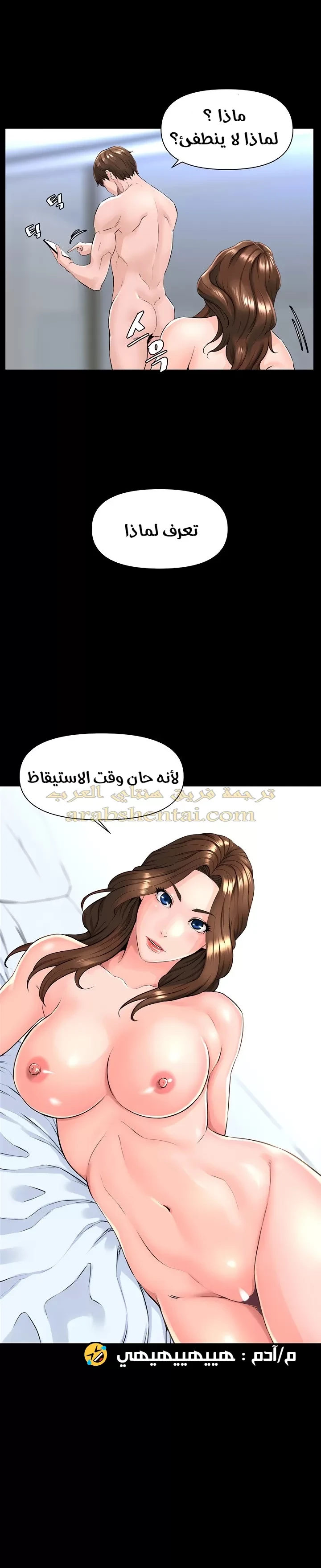الجيران المشاهير - 3 - 64f9f1f20e10d.webp