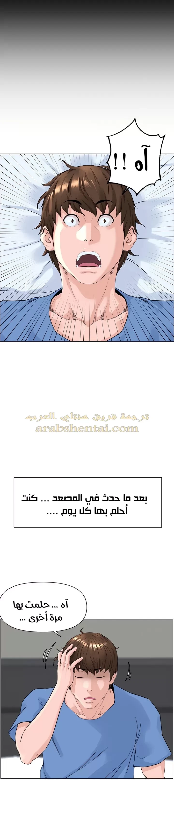 الجيران المشاهير - 3 - 64f9f1f243f50.webp