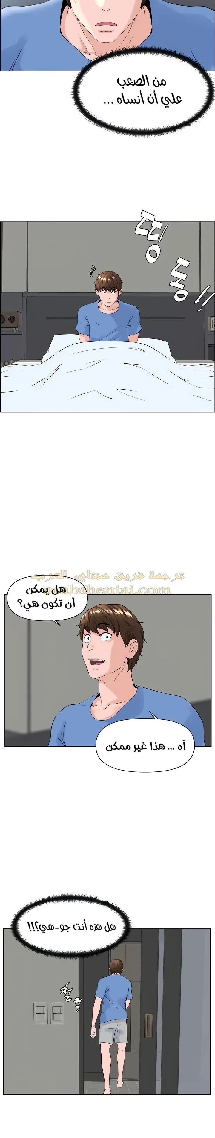الجيران المشاهير - 3 - 64f9f1f28db26.webp