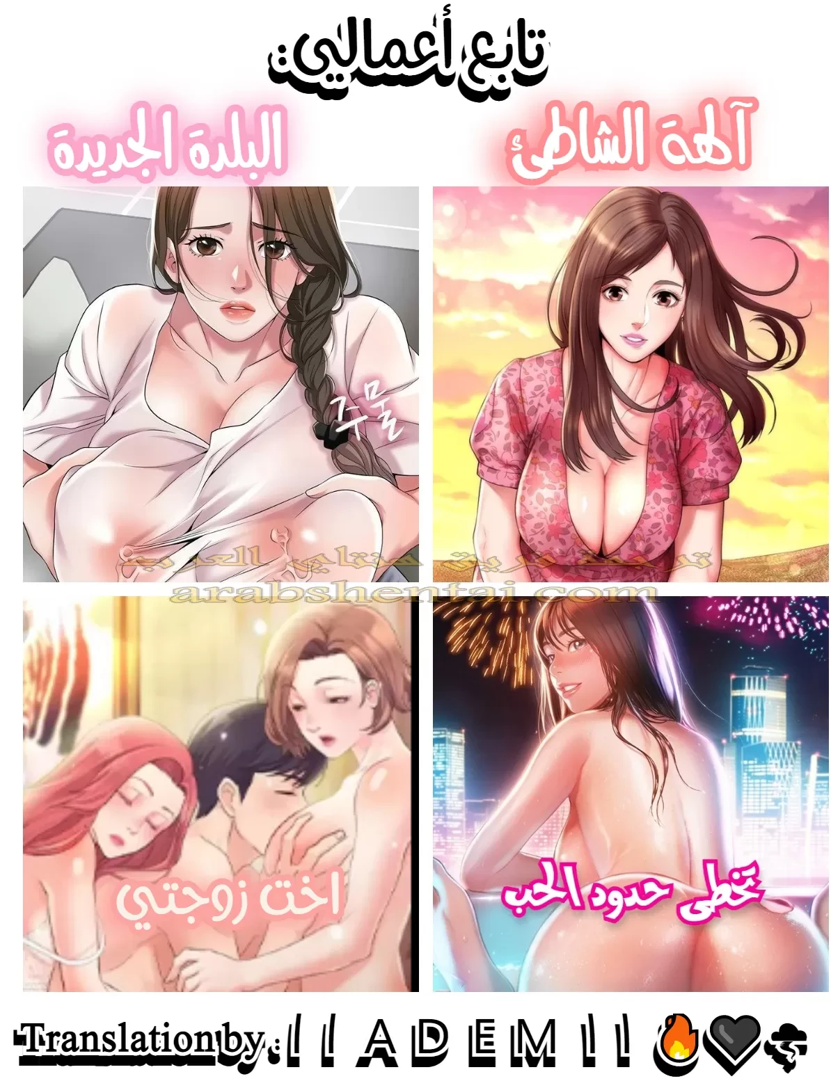 الجيران المشاهير - 3 - 64f9f1f3354a3.webp