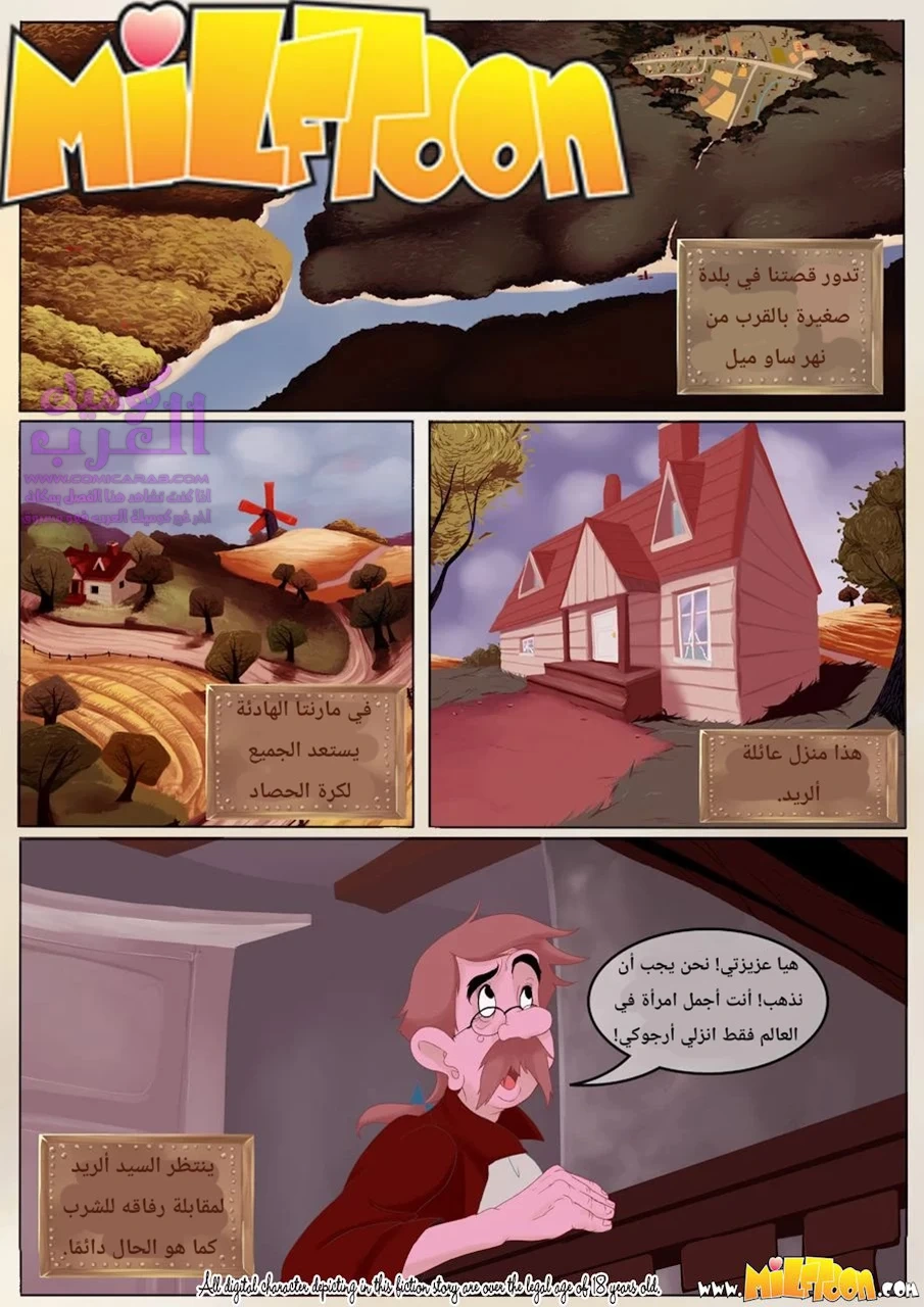 الحظيرة - 1 - 65347ac9f3c90.webp