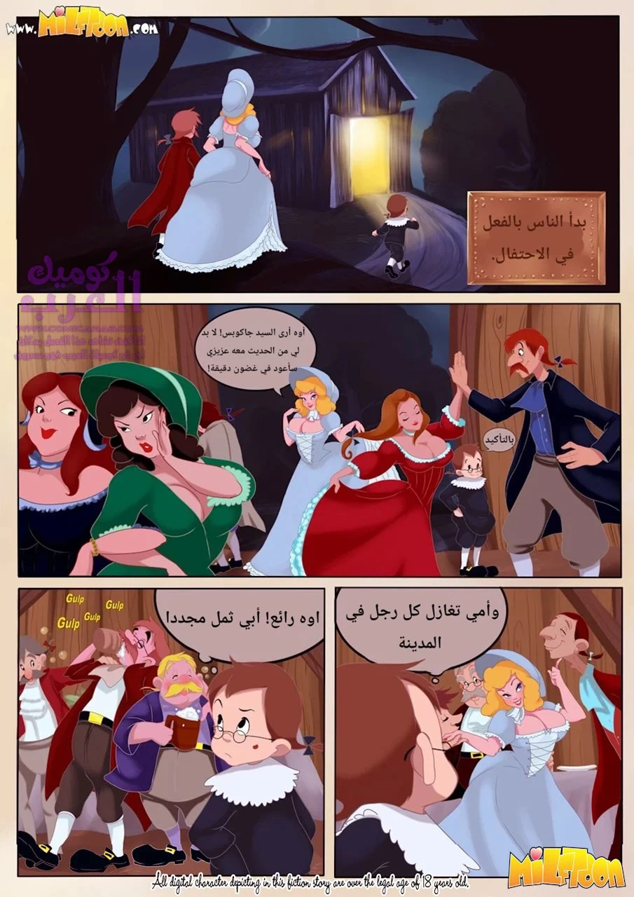 الحظيرة - 1 - 65347aca81a3f.webp
