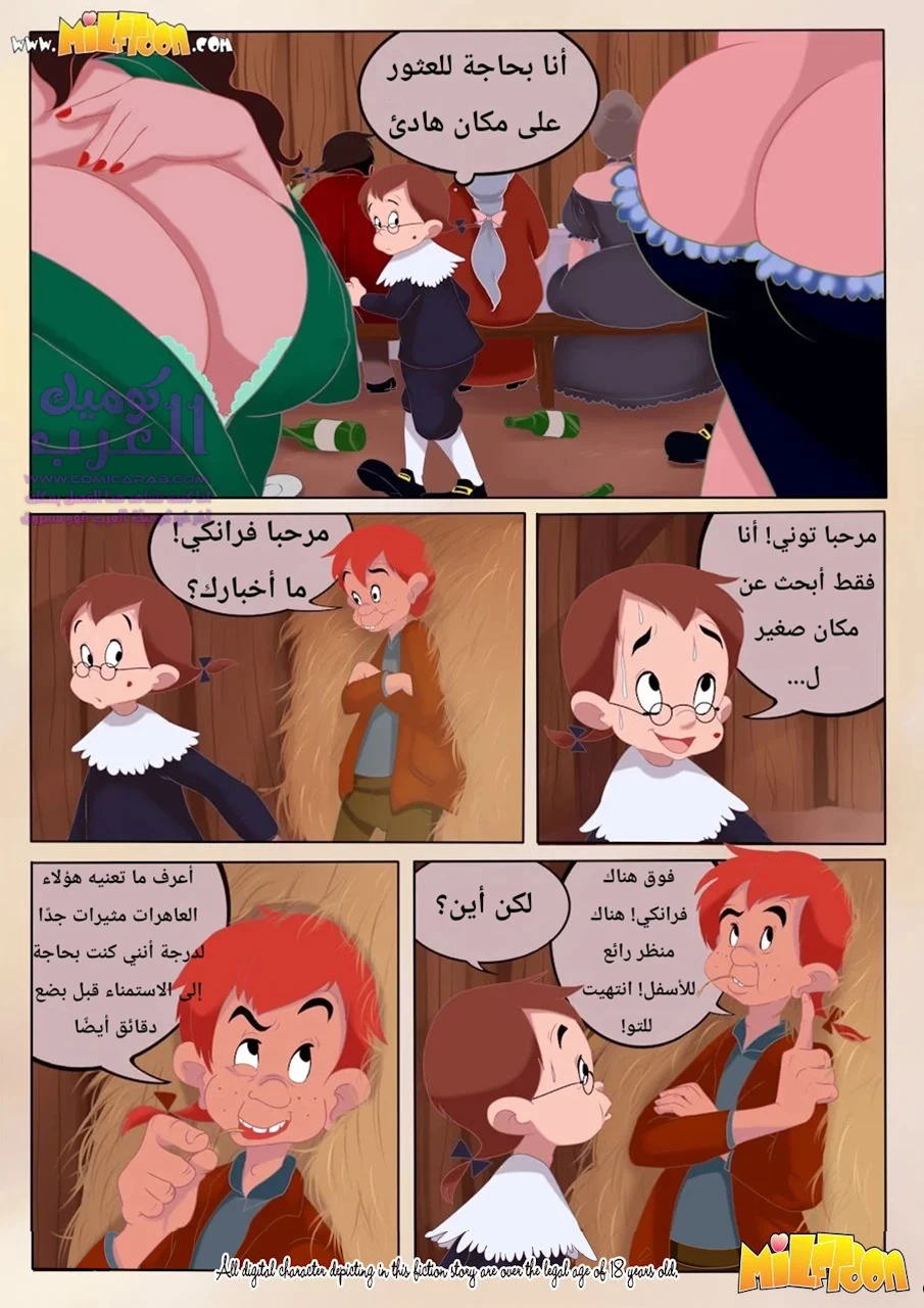 الحظيرة - 1 - 65347acb0e7f3.webp
