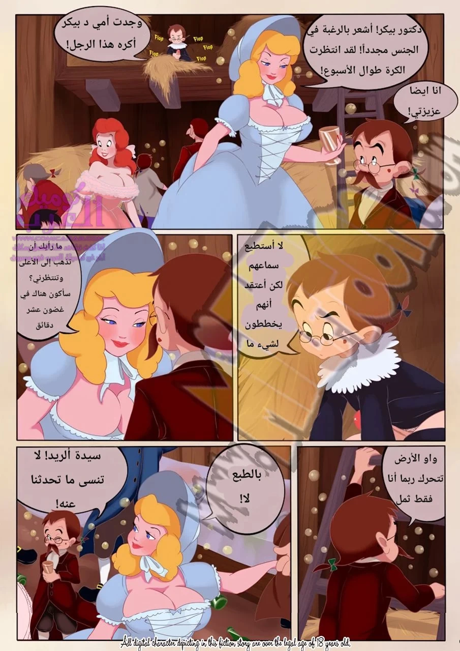 الحظيرة - 1 - 65347acc1aaed.webp