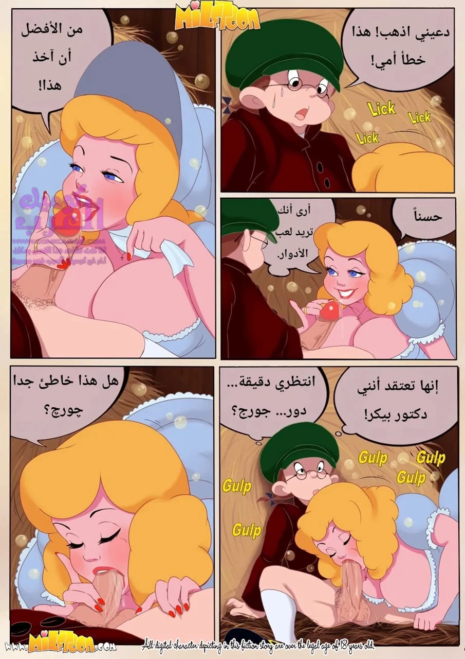 الحظيرة - 1 - 65347accdd5a0.webp