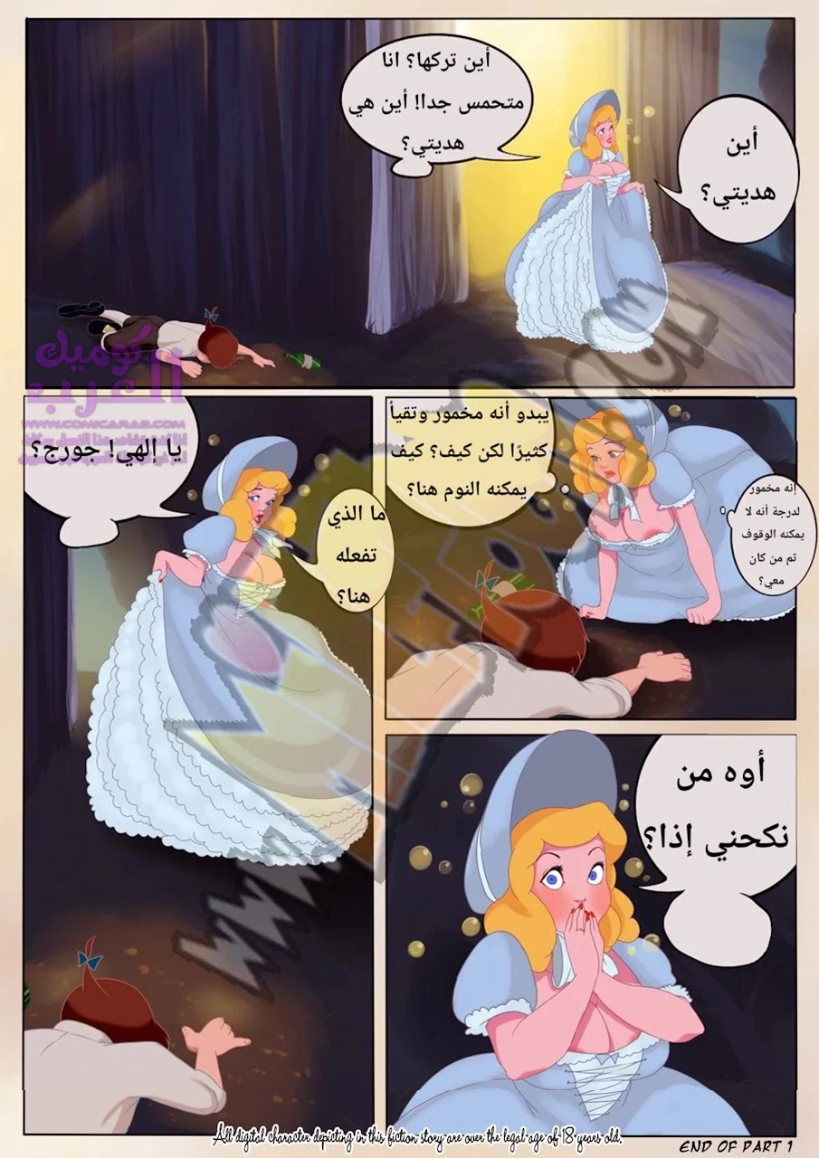 الحظيرة - 1 - 65347acf8fc3b.webp