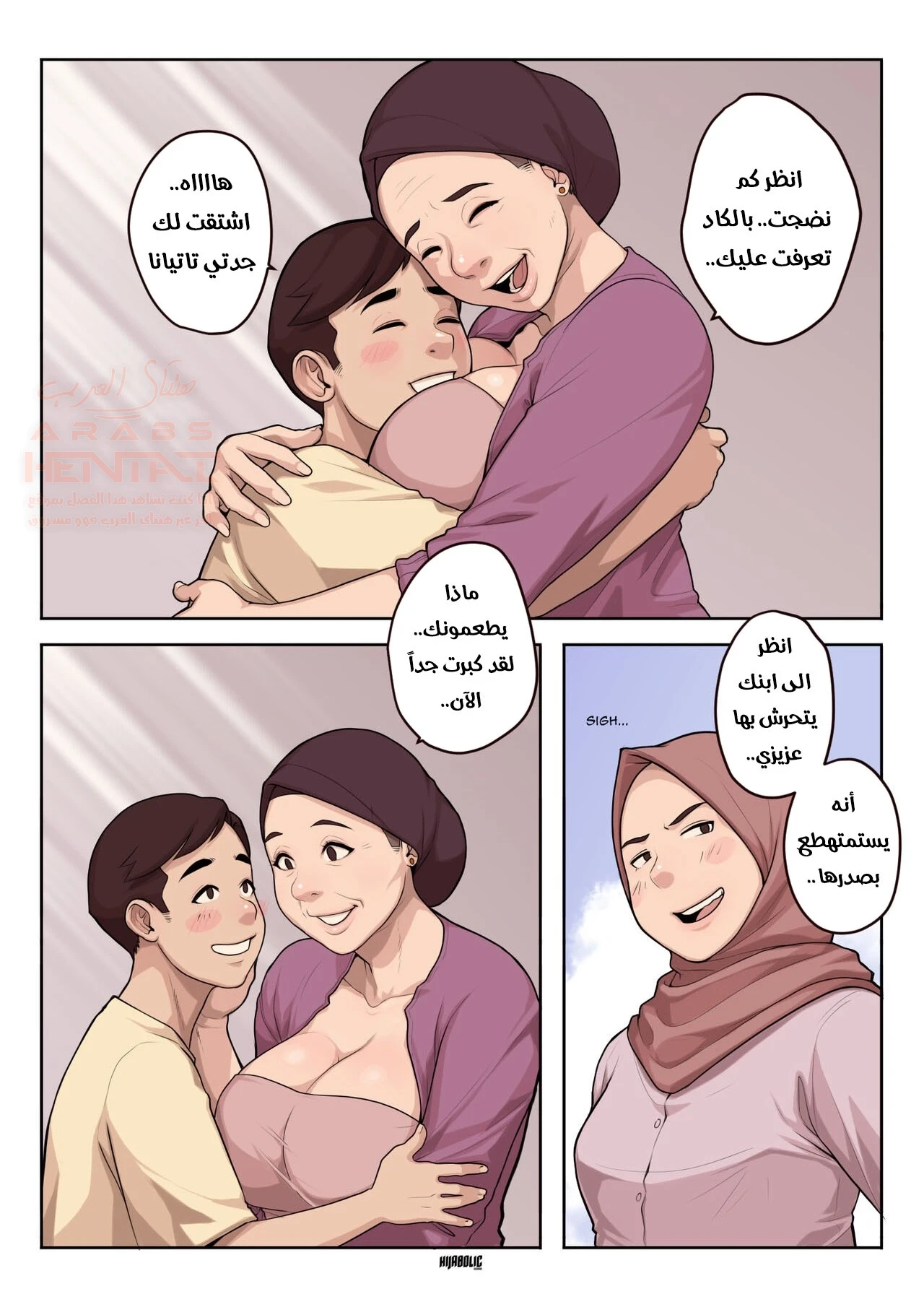 الحفيد وابوه ضاجع الجدة وامة - 1 - 6528783817d9b.webp