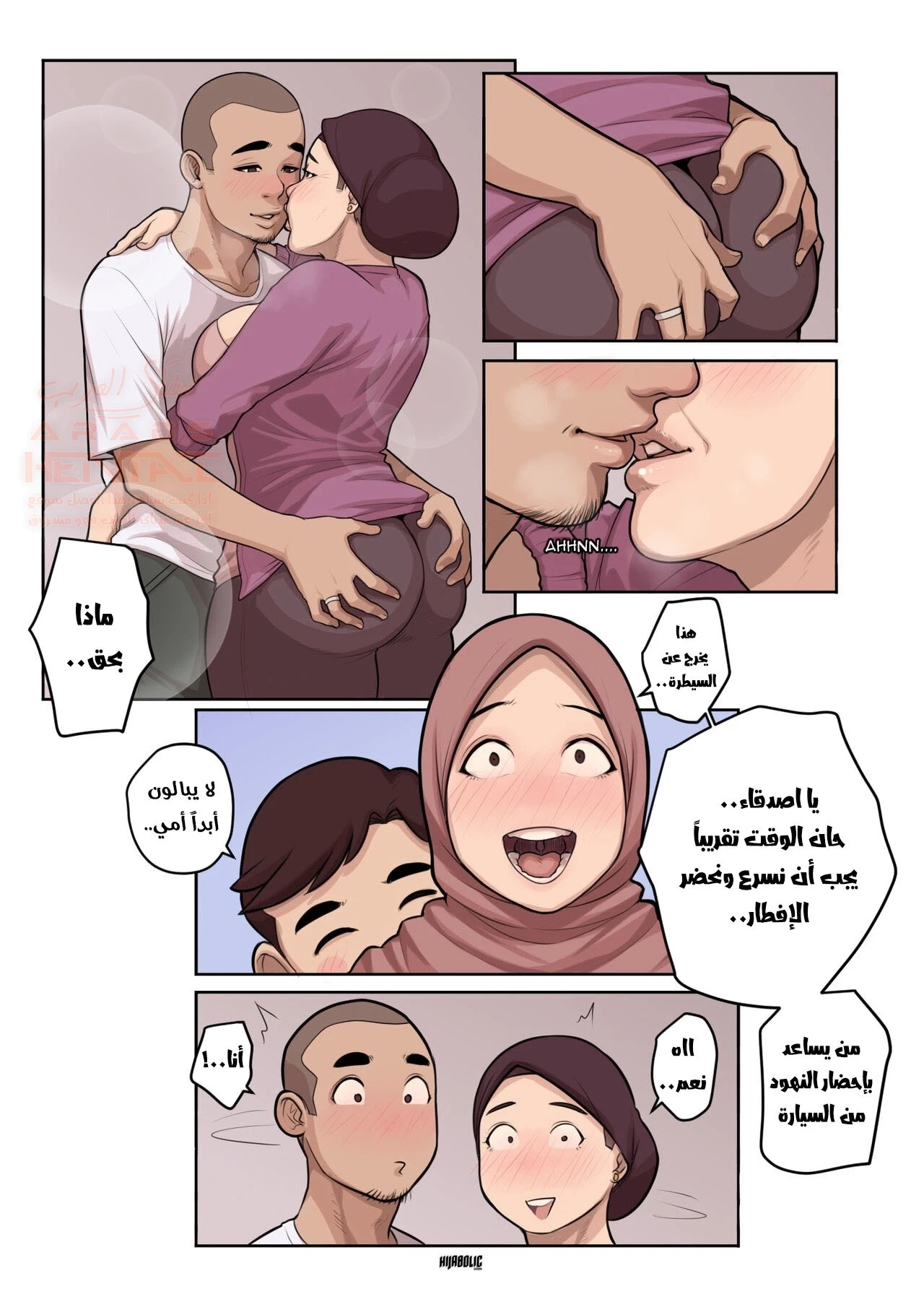 الحفيد وابوه ضاجع الجدة وامة - 1 - 65287838d8ac1.webp