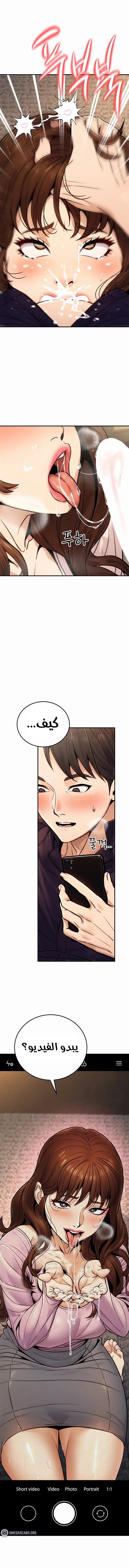 الحياة المزدوجة للموظف الحكومي - 24 - 68bb63e545ffc_7TKV.webp