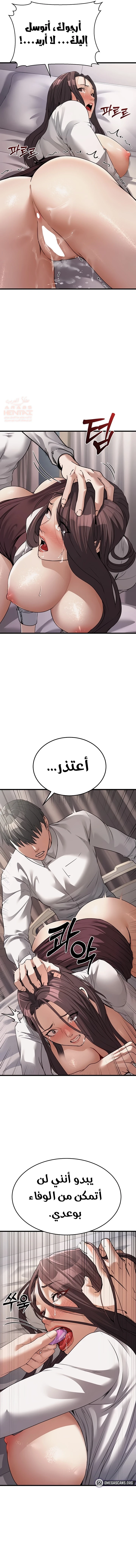 الحياة المزدوجة للموظف الحكومي - 6 - 6897c3993f192_wdhN.webp