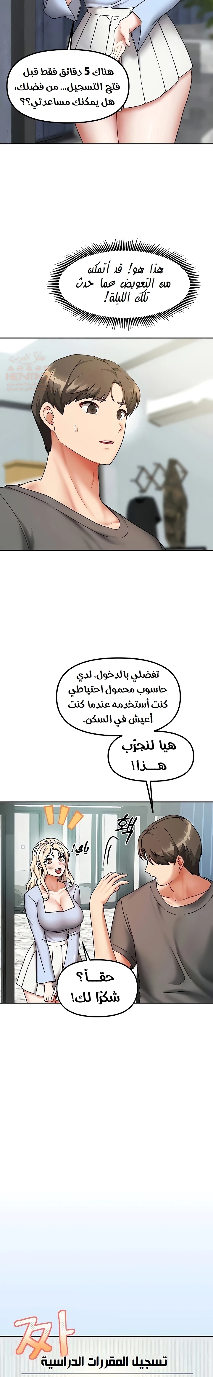 الحياة بين منزلين - 11 - 6798b249ea444_utWb.webp
