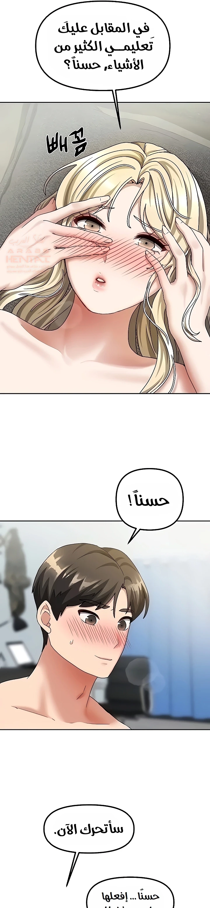 الحياة بين منزلين - 13 - 67b64ce9cb683_nTNx.webp