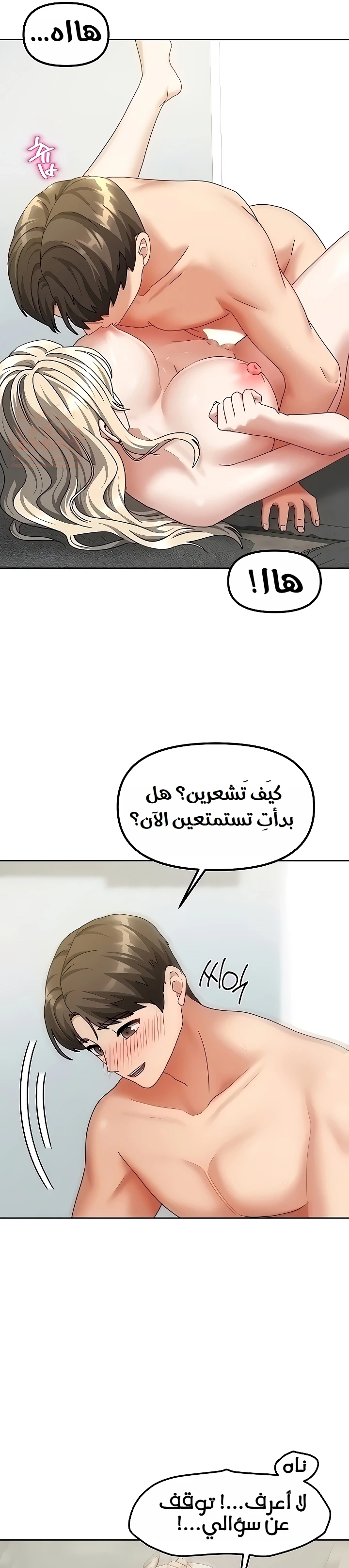 الحياة بين منزلين - 13 - 67b64d0a5e7a5_2H48.webp
