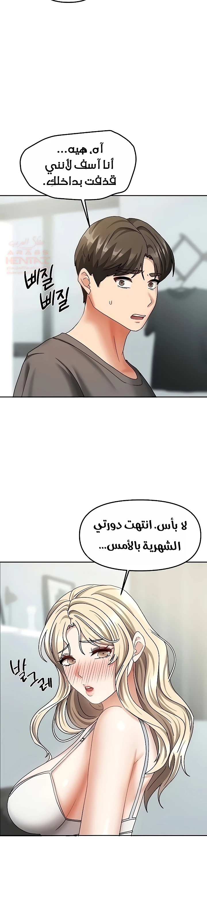 الحياة بين منزلين - 13 - 67b64d232b255_Mqkh.webp