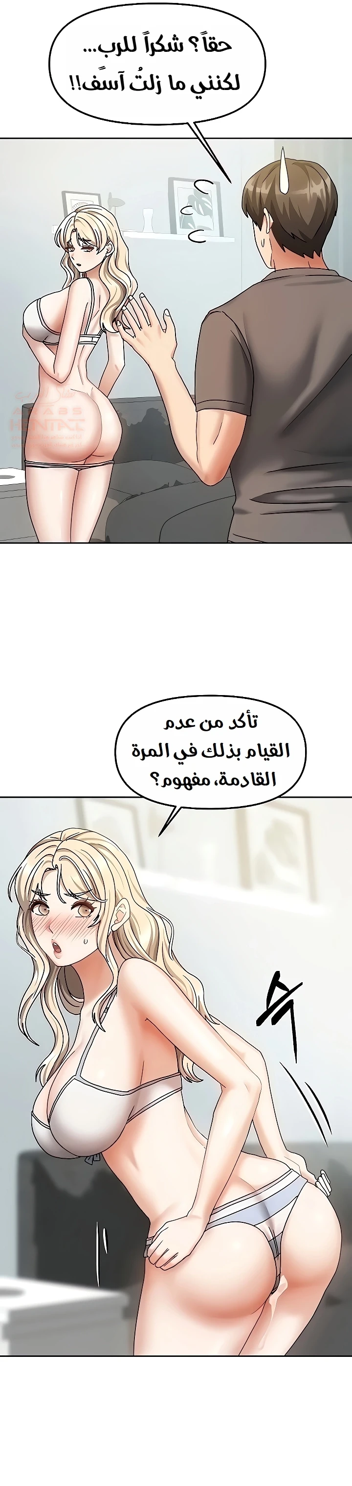 الحياة بين منزلين - 13 - 67b64d24c1094_TOfN.webp