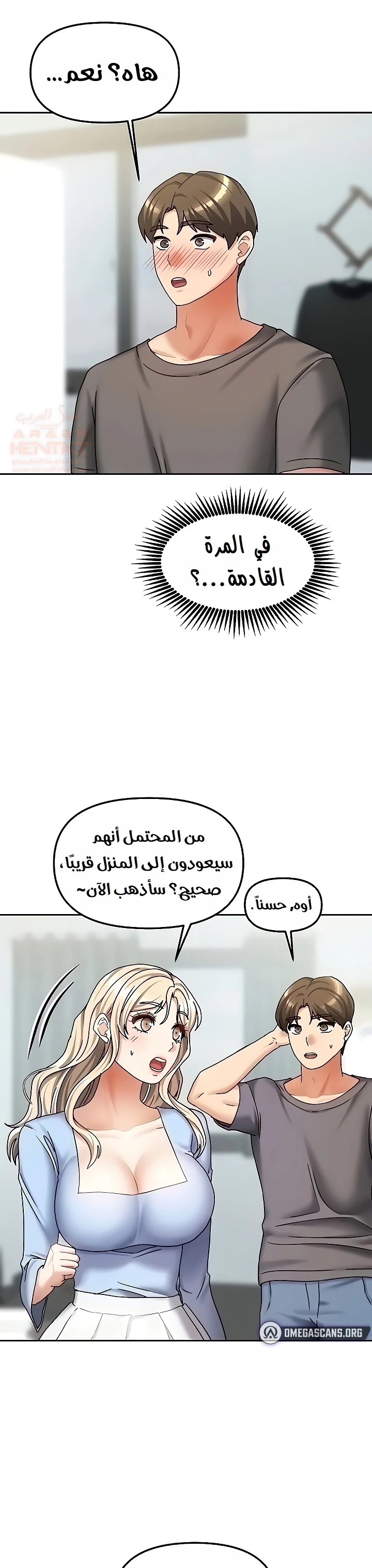 الحياة بين منزلين - 13 - 67b64d26a3fb3_cvPJ.webp