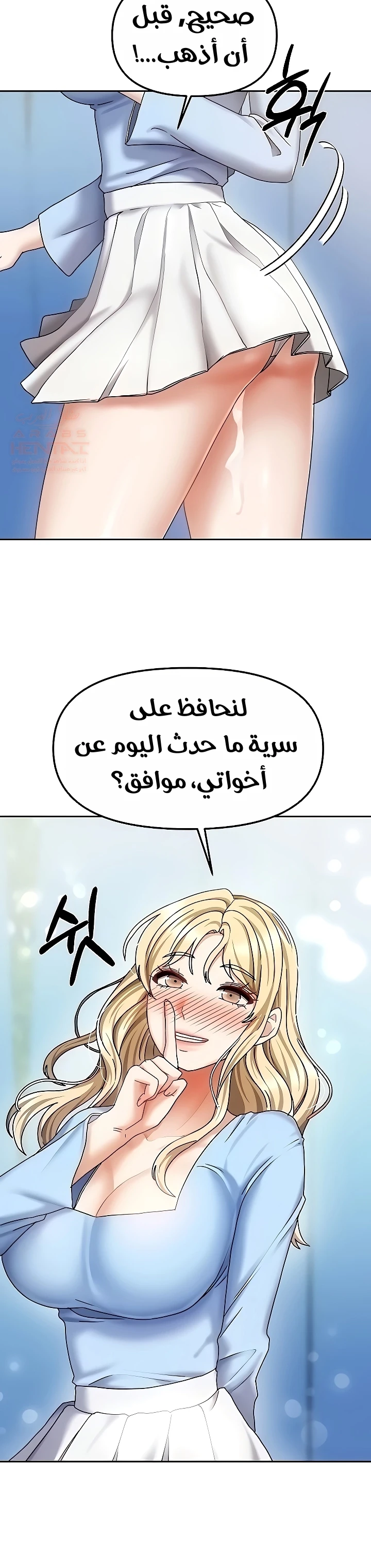 الحياة بين منزلين - 13 - 67b64d284c2a8_32hd.webp