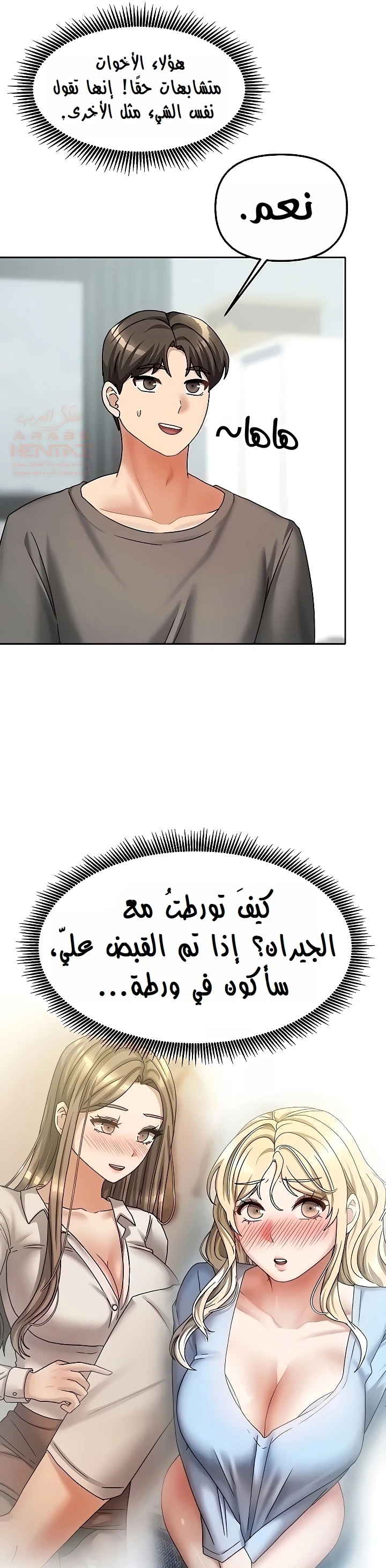 الحياة بين منزلين - 13 - 67b64d2a05636_Edbf.webp