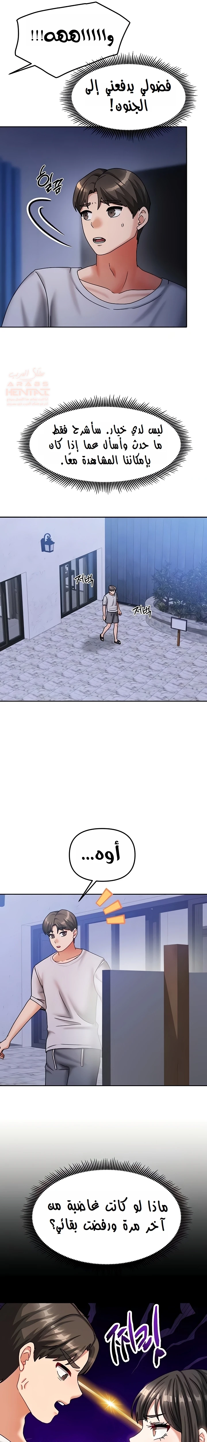 الحياة بين منزلين - 14 - 67bf8da2d8a09_P7RC.webp