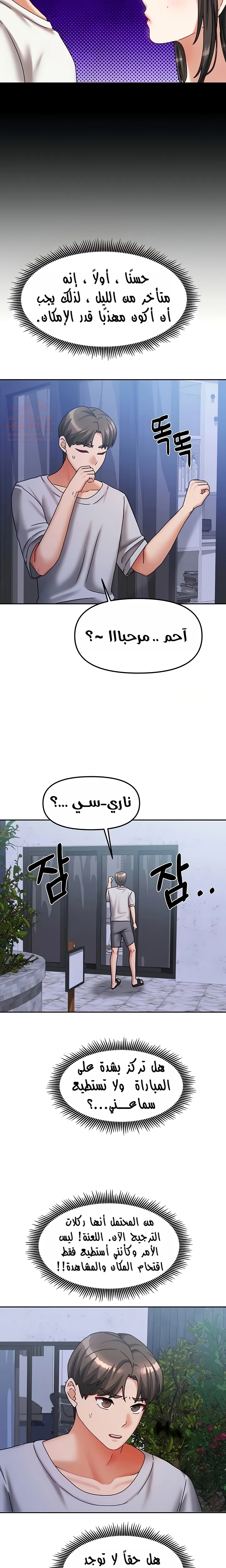 الحياة بين منزلين - 14 - 67bf8da65ae4f_aZ0v.webp