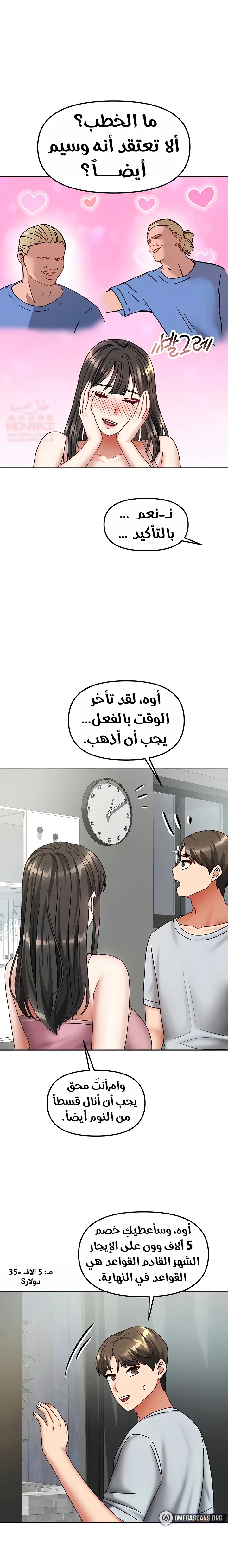 الحياة بين منزلين - 14 - 67bf8dc530ded_UvjA.webp