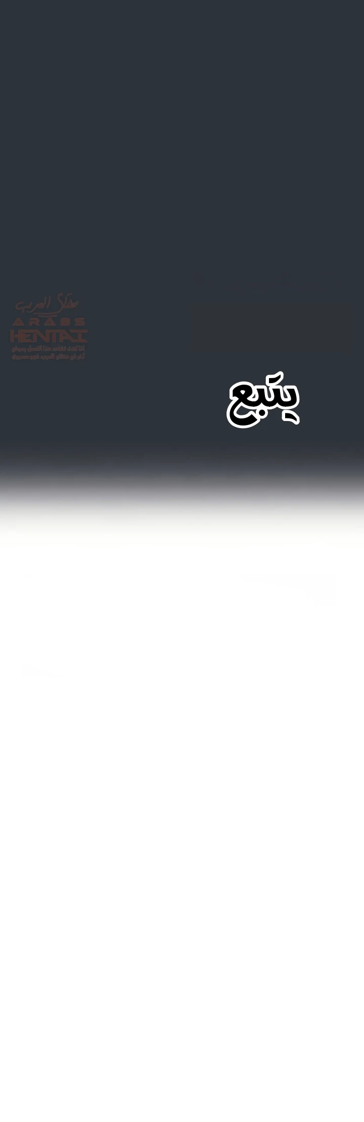 الحياة بين منزلين - 15 - 67d0726453d69_ThnI.webp