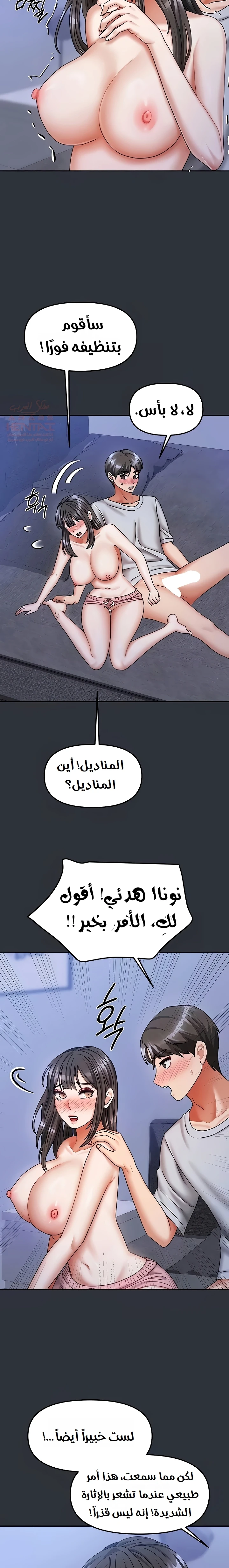 الحياة بين منزلين - 16 - 67d2218d0510f_Iaje.webp