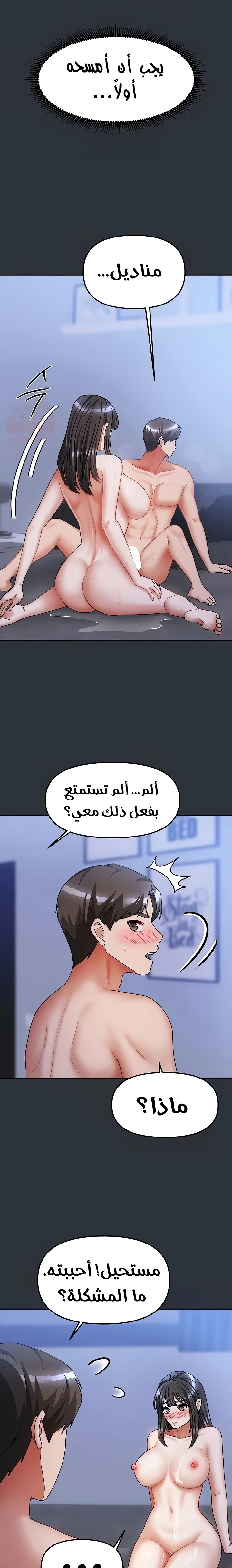الحياة بين منزلين - 16 - 67d221b02719c_SWko.webp