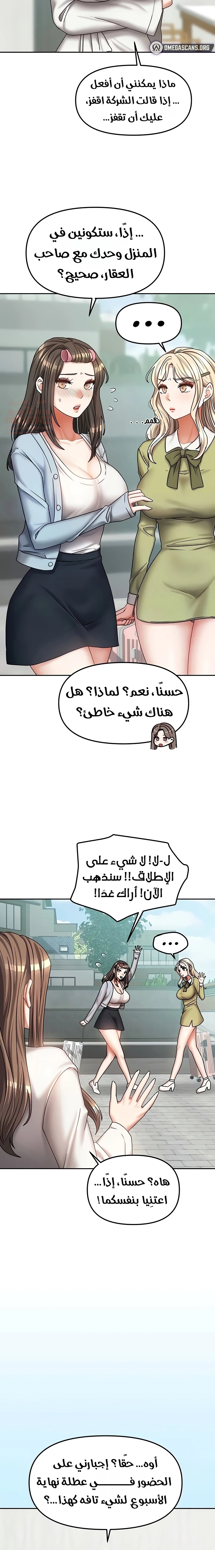 الحياة بين منزلين - 18 - 67e331fbd8031_UJBO.webp