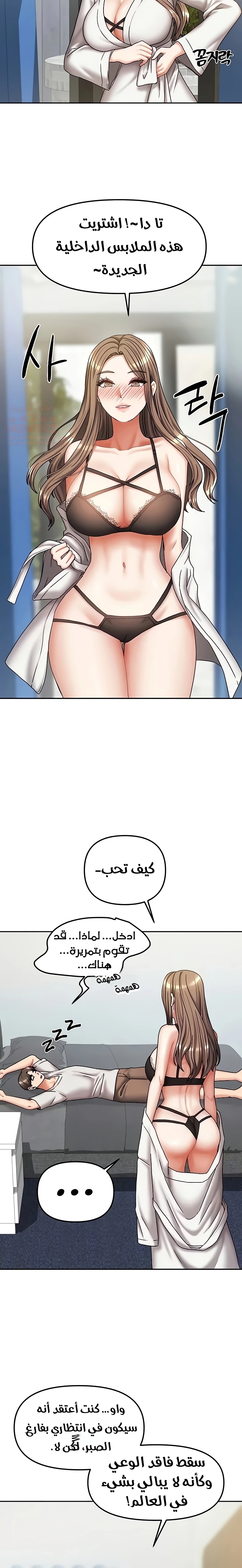 الحياة بين منزلين - 18 - 67e332030da41_iC1a.webp