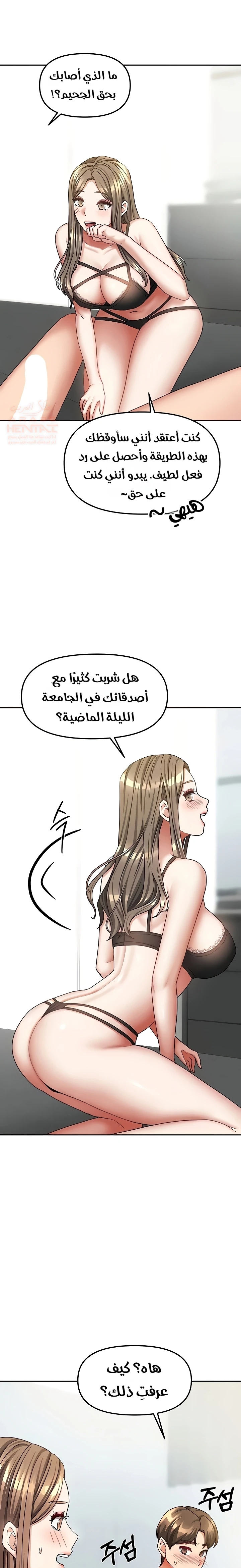 الحياة بين منزلين - 18 - 67e3320db4594_uopC.webp