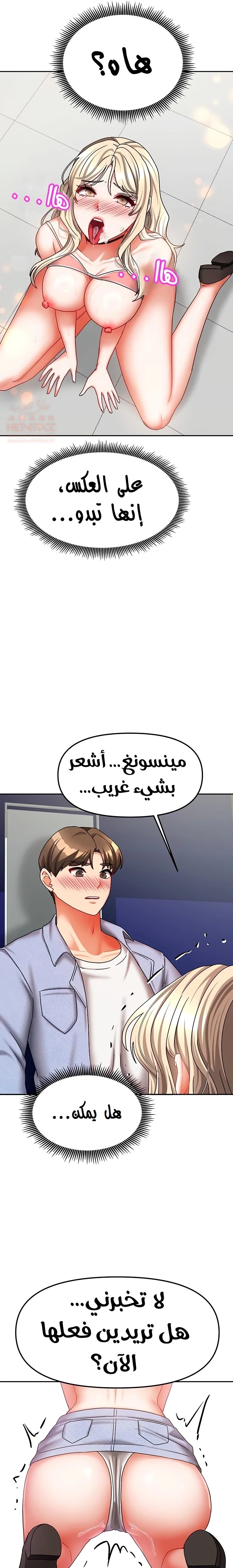 الحياة بين منزلين - 21 - 67ef20275265c_LQRf.webp