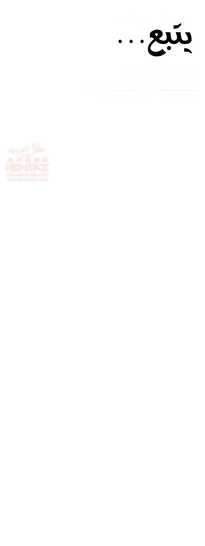 الحياة بين منزلين - 21 - 67ef203a70efc_SUNo.webp