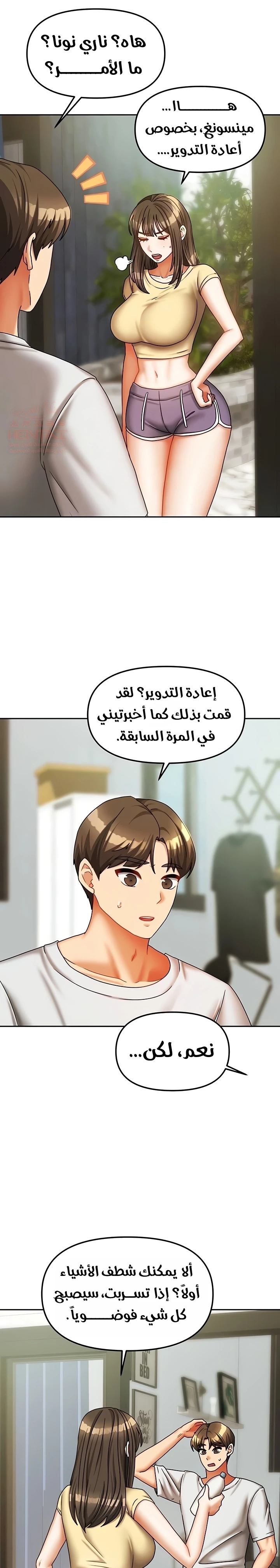 الحياة بين منزلين - 23 - 68094edf9fd42_jY9T.webp