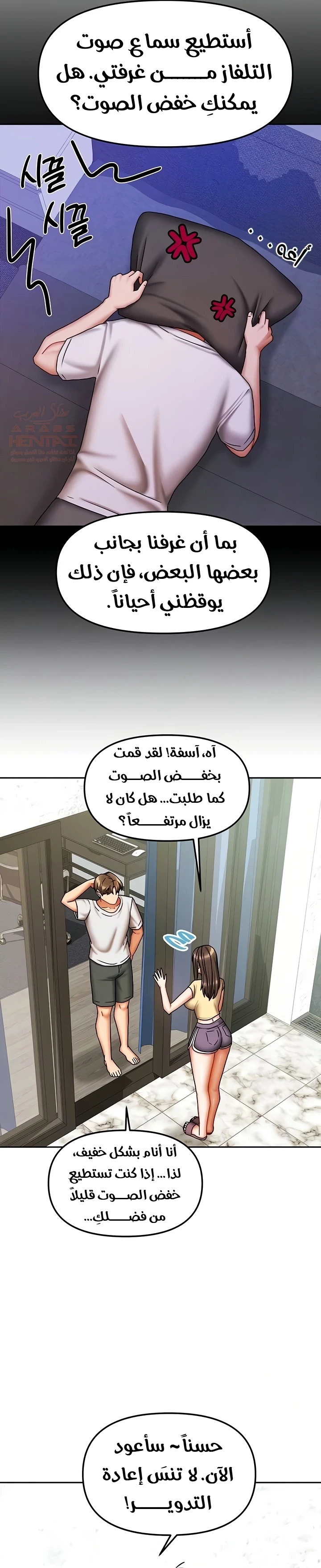 الحياة بين منزلين - 23 - 68094ee561a87_Tnyd.webp