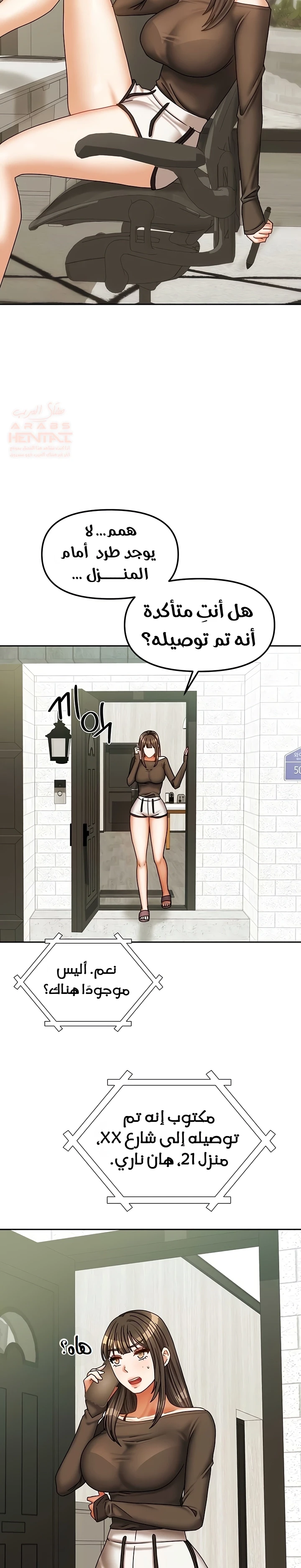 الحياة بين منزلين - 23 - 68094ef3a5062_vtxu.webp