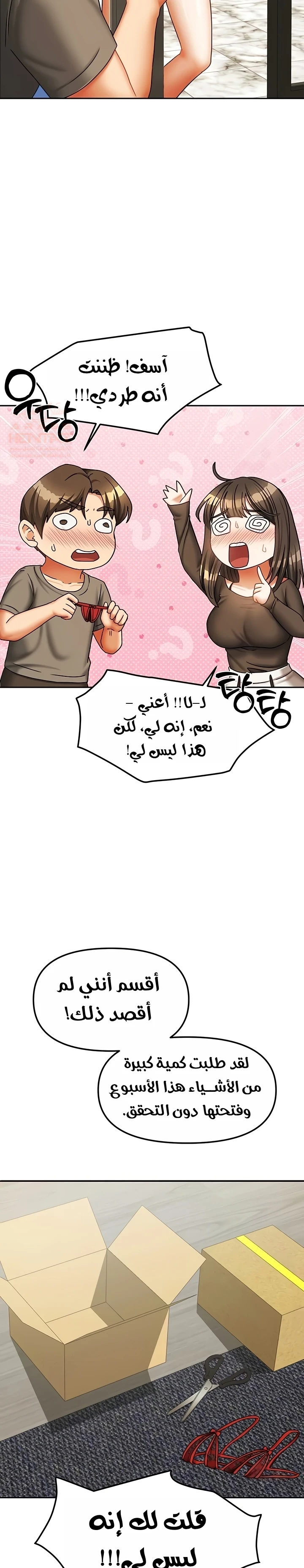 الحياة بين منزلين - 23 - 68094eff64708_vhUD.webp