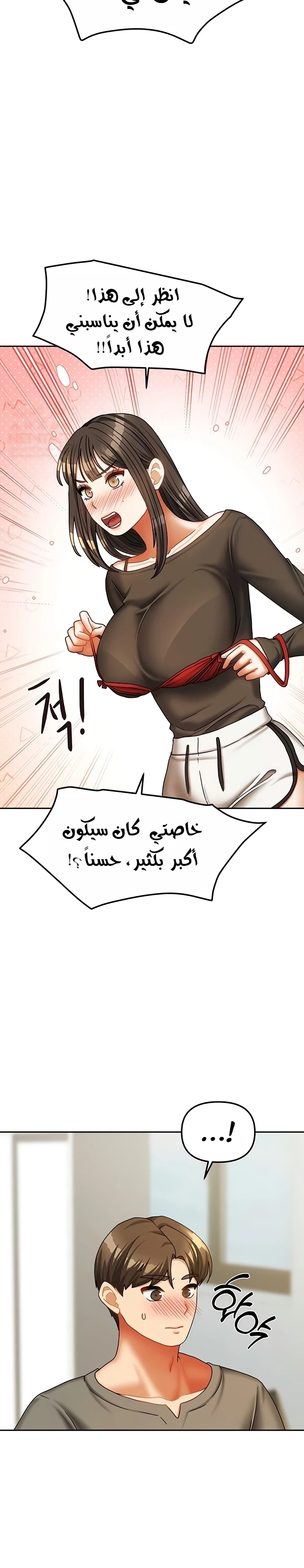 الحياة بين منزلين - 23 - 68094f01c62c7_BhUD.webp