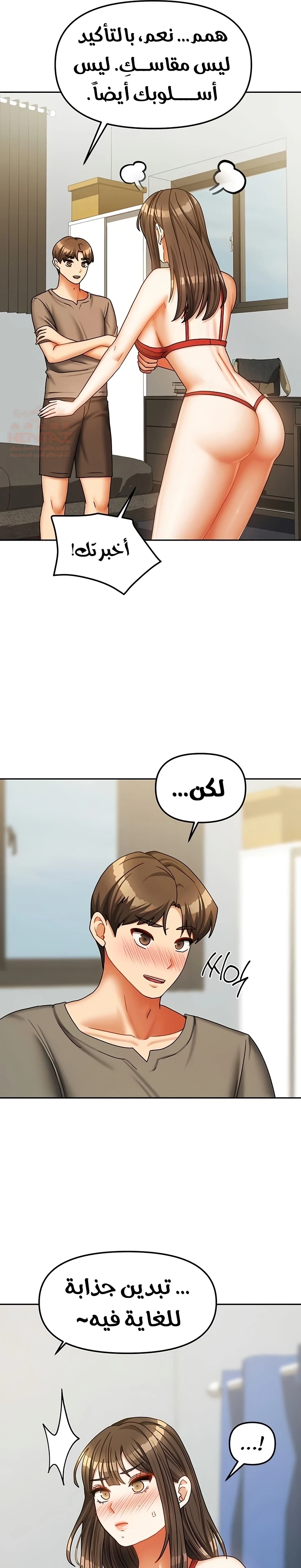 الحياة بين منزلين - 23 - 68094f0c84c5c_ZNgK.webp
