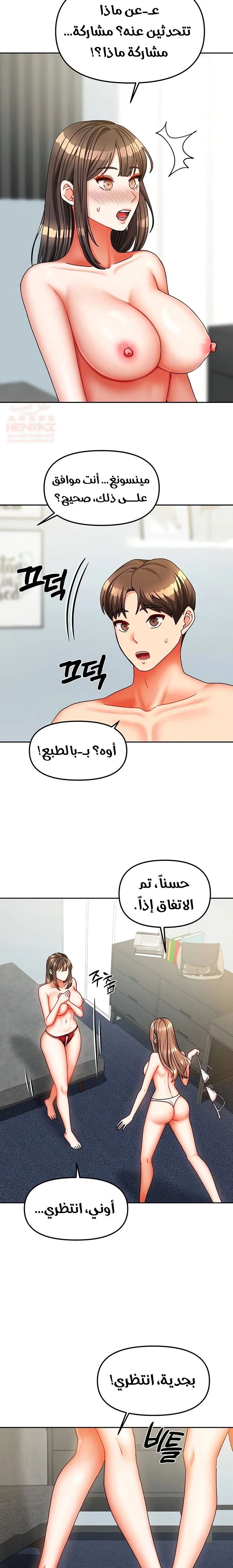الحياة بين منزلين - 25 - 681fe6196df86_BEMB.webp