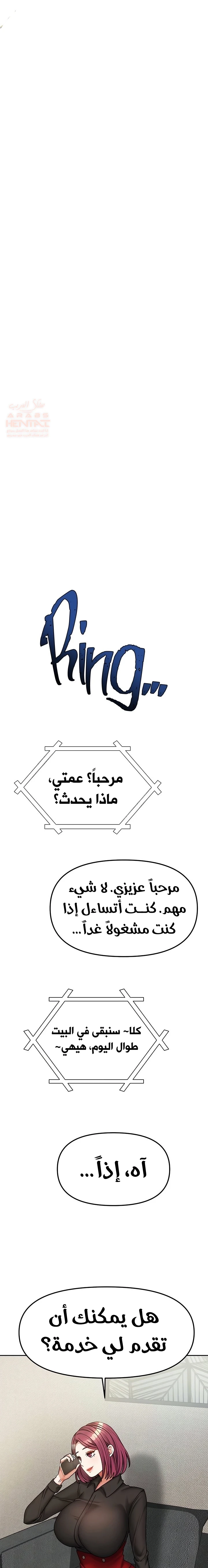 الحياة بين منزلين - 27 - 683381d34923a_V9Gp.webp