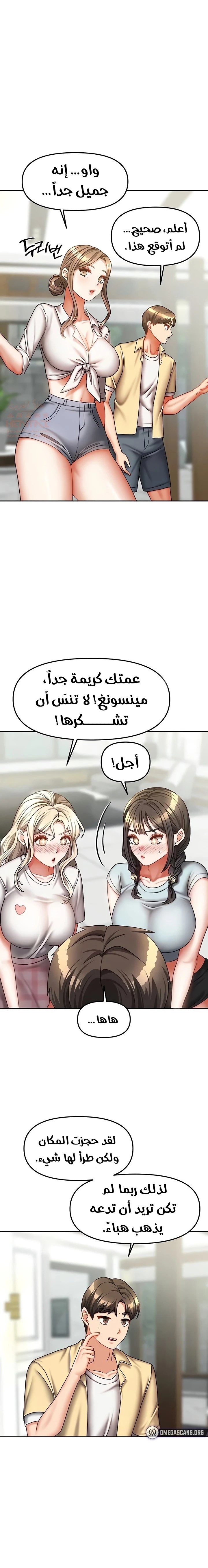 الحياة بين منزلين - 27 - 683381da69391_z5cH.webp